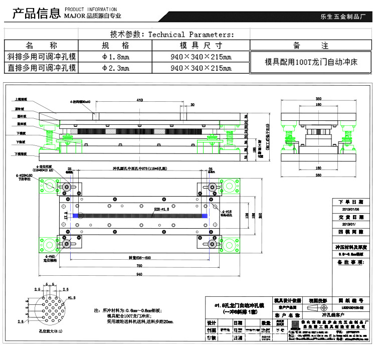 铝扣板冲孔模具 佛山全自动生产线吊顶设备 五金冲压模具示例图2