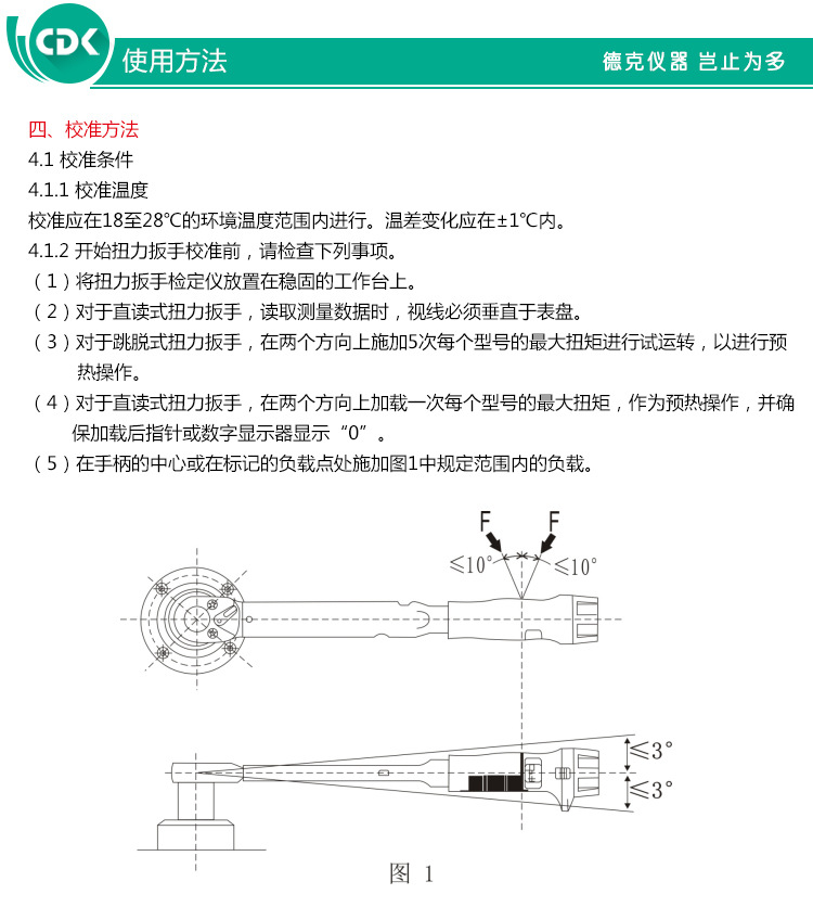 德克  DNBH扭矩扳手、扭力起子检定仪、扳手检测仪指针式扭力扳手示例图10