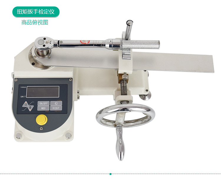 德克  DNBH扭矩扳手、扭力起子检定仪、扳手检测仪指针式扭力扳手示例图7