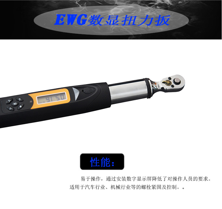 亿佰亿 EWG6-500数显扭力扳手 便携式棘轮头扳手 预置式扭矩扳手示例图7