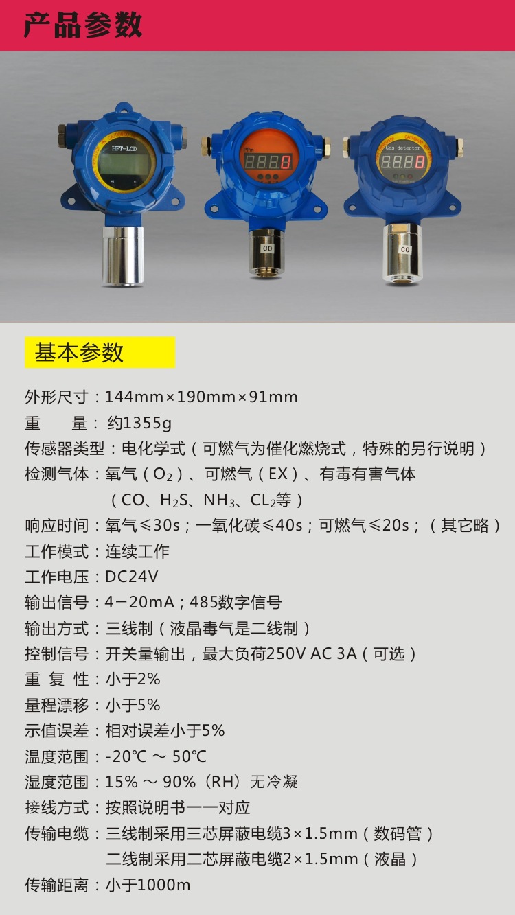 数码管气体检测变送器 厂家直销 气体变送器示例图2