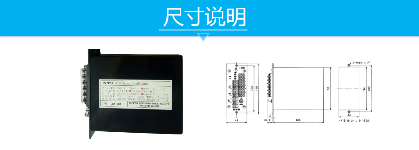 日本NTS放大器/变送器NTS-1280 源头厂家批发销售示例图3