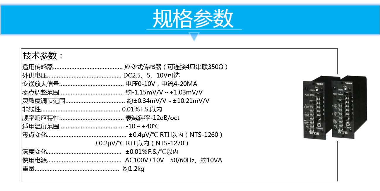 日本NTS放大器/变送器NTS-1280 源头厂家批发销售示例图2