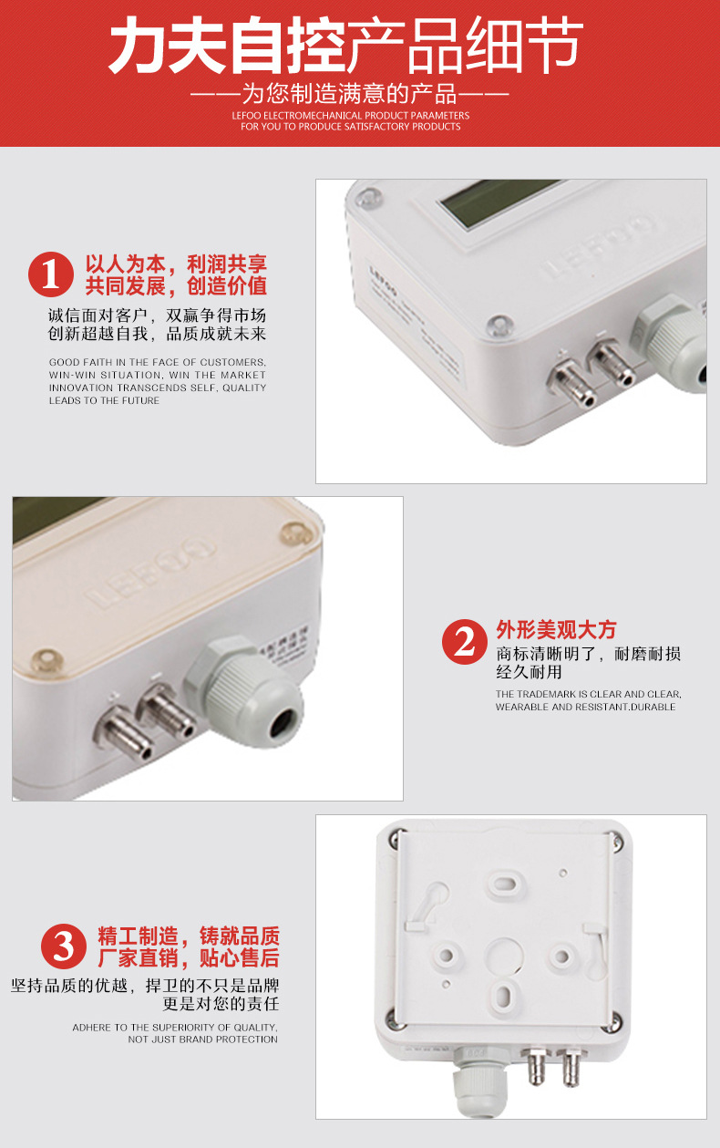 LFM11数显式微压差变送器 智能数显可编程 楼宇自控空气在线检测示例图12