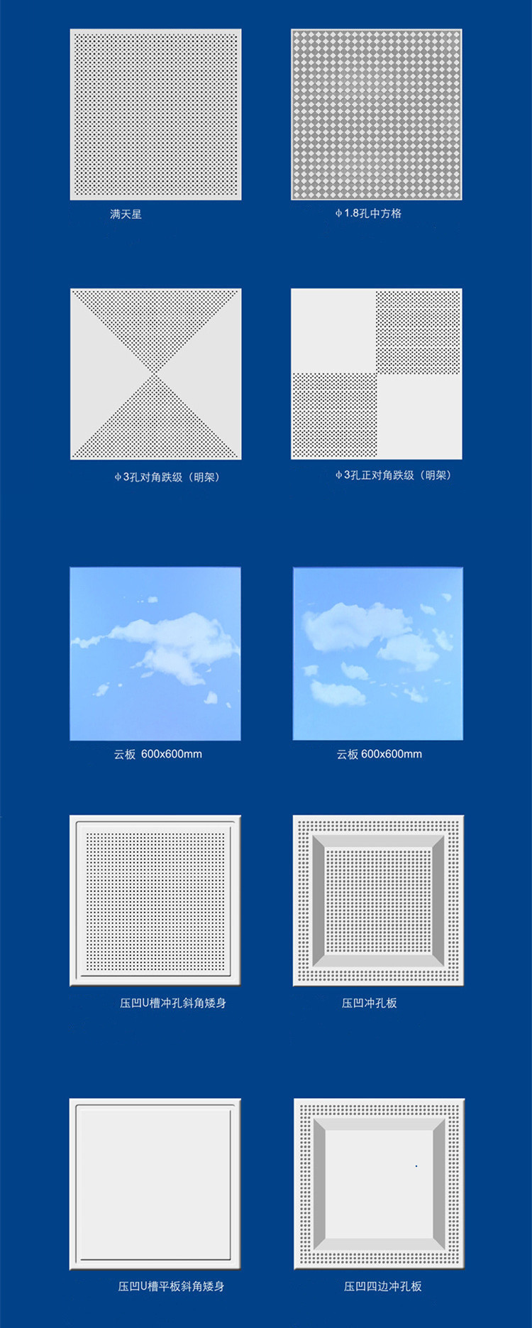 集成吊顶600<i></i>x600铝扣板天花板办公室工程板厂房微孔全套材料模块示例图16