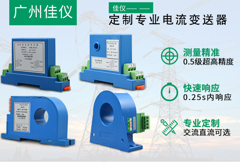 JY-DZI穿孔式单相直流电流传感器变送器示例图2