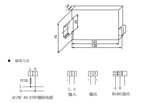 测量三相交流电流  隔离变送输出4-20mA  BD-3I3 电流变送器示例图5