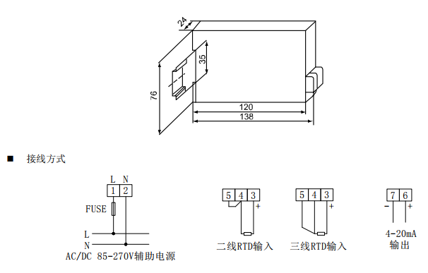 测量三相交流电流  隔离变送输出4-20mA  BD-3I3 电流变送器示例图3