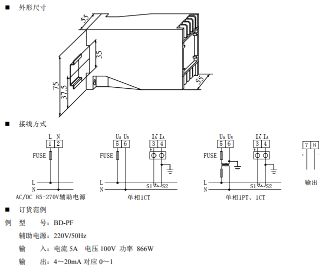 测量三相交流电流  隔离变送输出4-20mA  BD-3I3 电流变送器示例图13