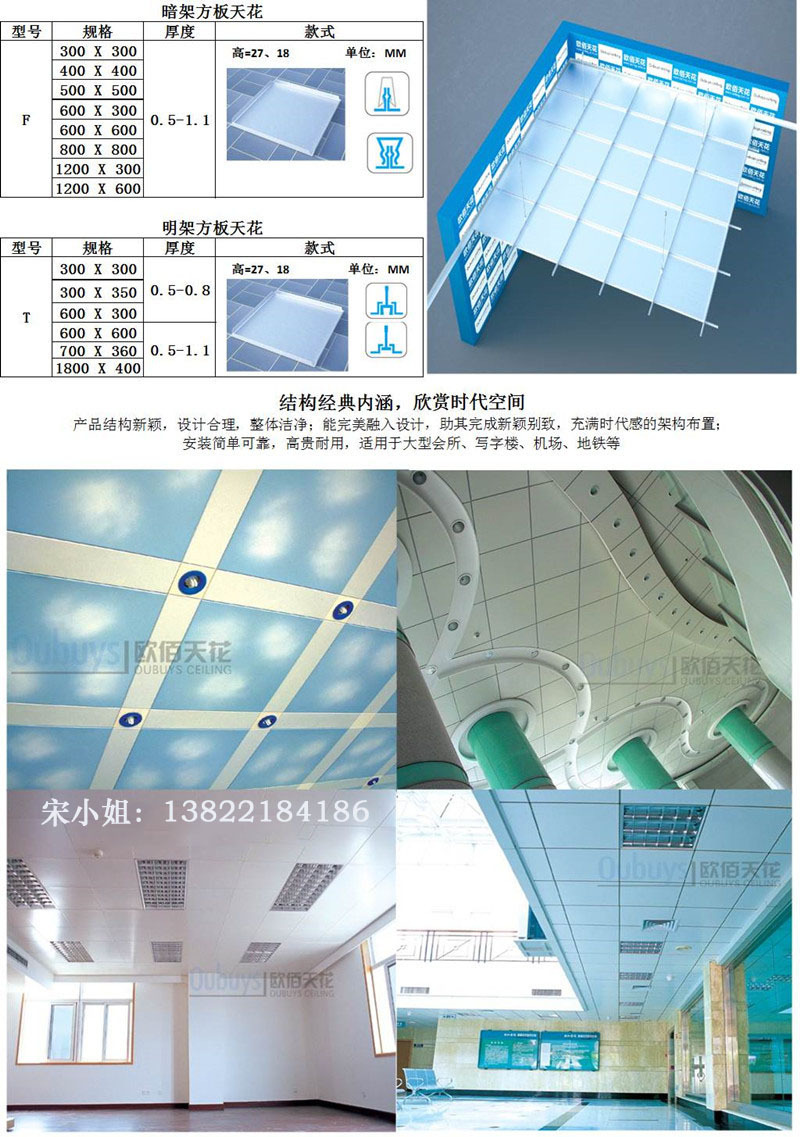 厂家直销批发 厨卫新款立体铝扣板 铝天花吊顶 可根据要求定制示例图8