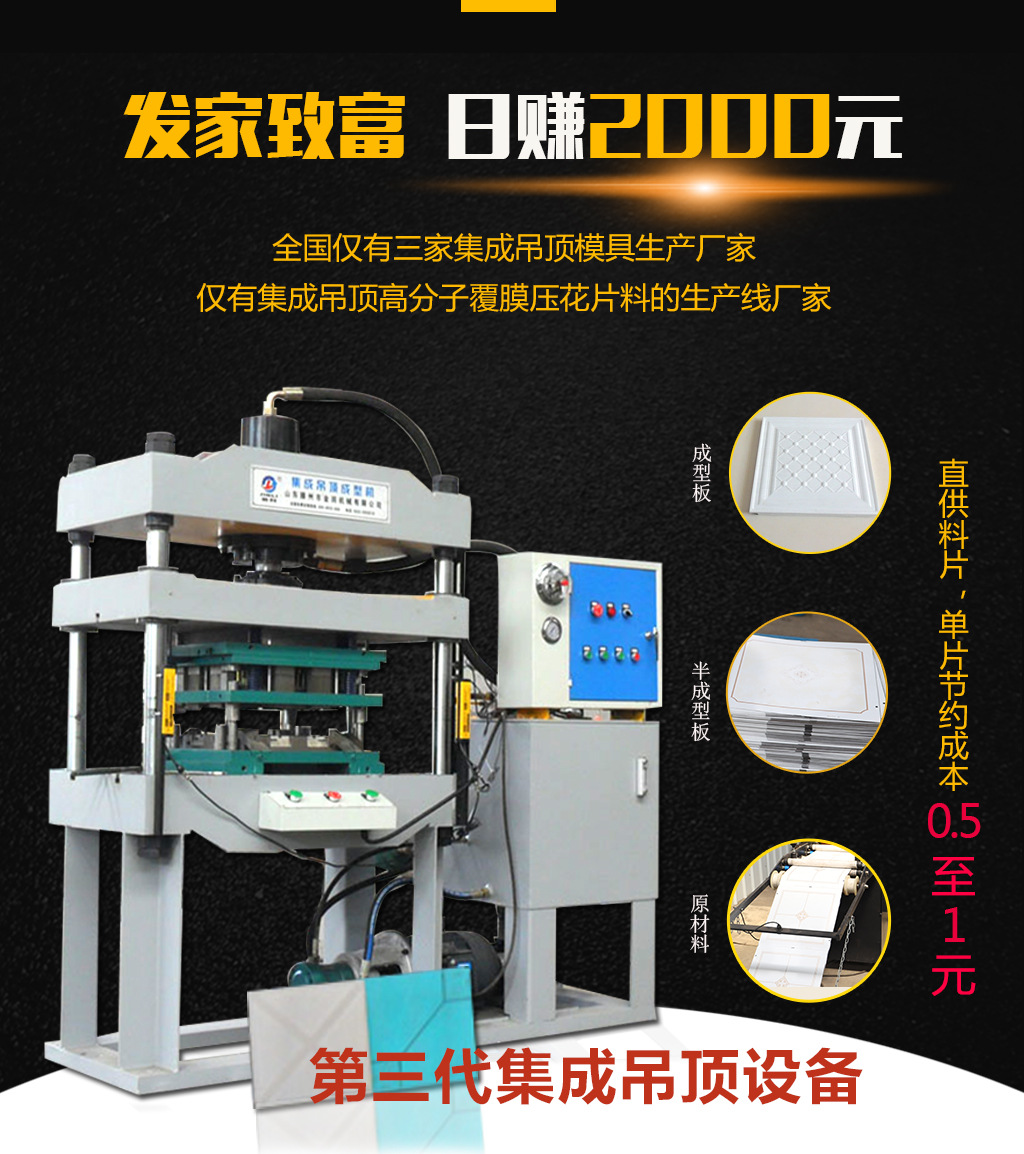 直供集成吊顶成型机 60t吊顶铝扣板生产设备 吊顶机器设备质保示例图1