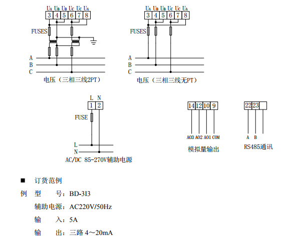 测量三相交流电流  隔离变送输出4-20mA  BD-3I3 电流变送器示例图7