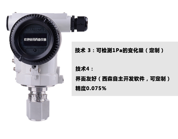 智能单晶硅绝压变送器4-20ma液位传感器带显示压力变送器广州厂家示例图5