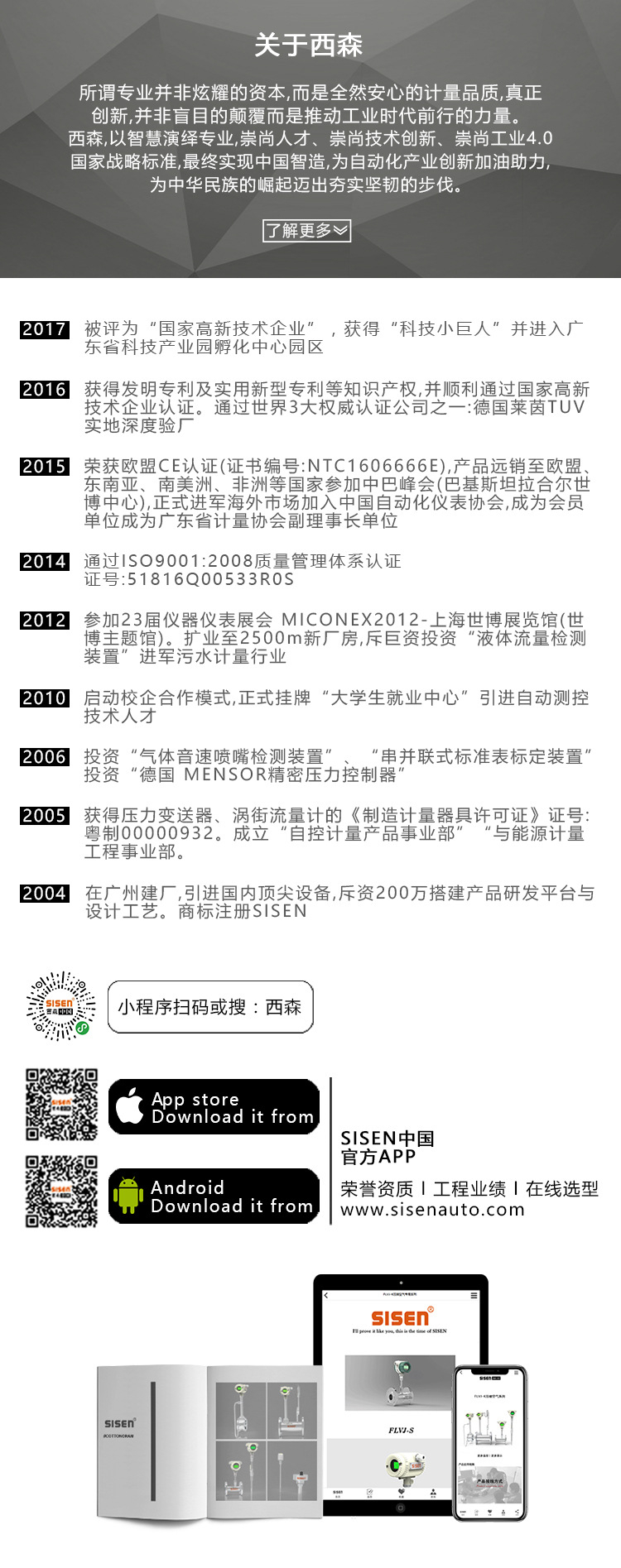 智能单晶硅绝压变送器4-20ma液位传感器带显示压力变送器广州厂家示例图20