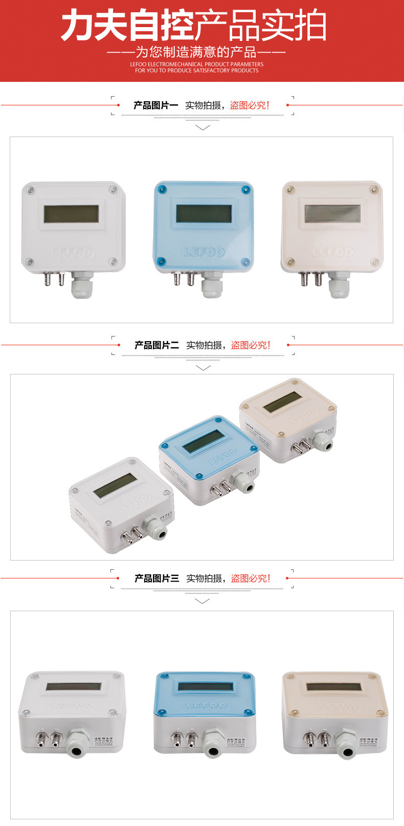 LFM11数显式微压差变送器 智能数显可编程 楼宇自控空气在线检测示例图11