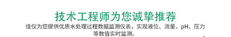 一体式超声波液位计 广州分体式物液位计超声波水位变送器4-20mA示例图10