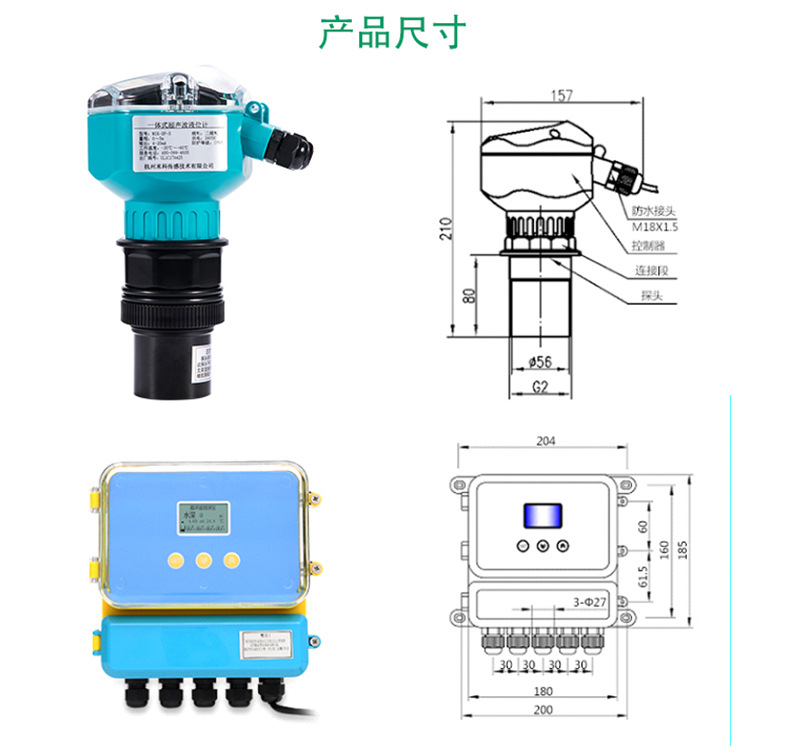 一体式超声波液位计 广州分体式物液位计超声波水位变送器4-20mA示例图31