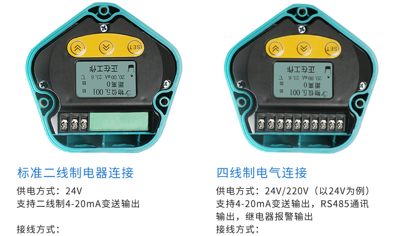 一体变送器水位计 4-20mA物料位仪分体式超声波液位计液位传感器示例图30