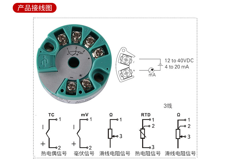 MIK-ST500一体式温度变送器模块PT100K偶变送器变送模块4-20mA示例图16