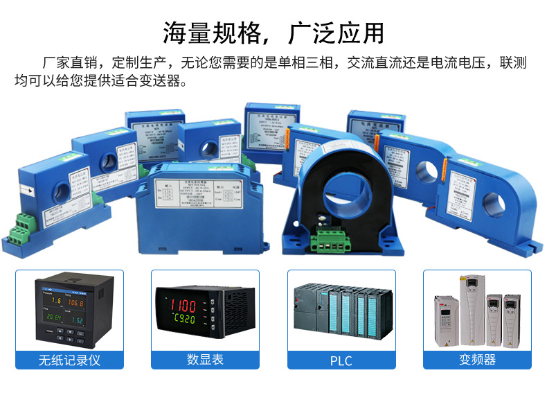 单相交流电压变送器4-20mA输出电压信号传感器输入220/380/500V示例图6