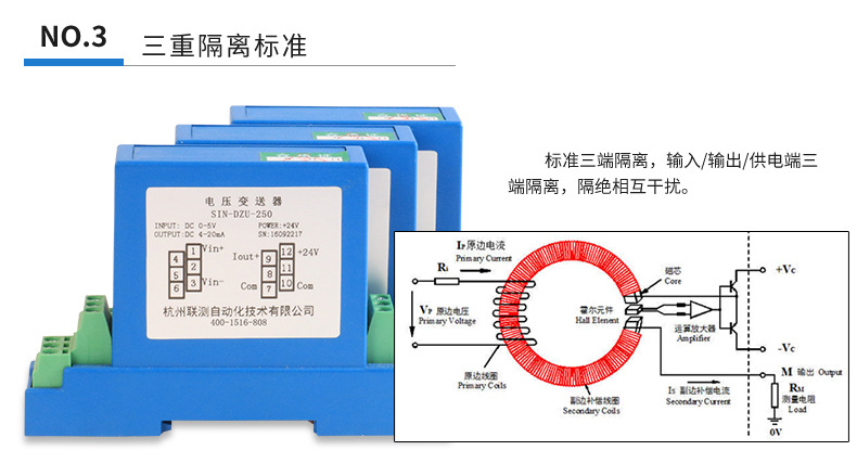 单相交流电压变送器4-20mA输出电压信号传感器输入220/380/500V示例图13