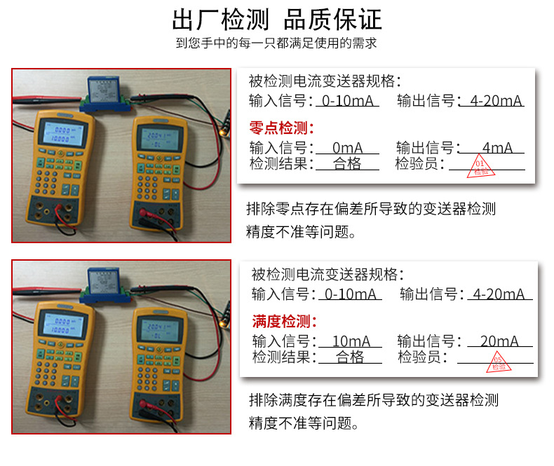 美控MIK-DZU直流电压变送器 直接接线式 直流电压传感器电量厂家示例图6