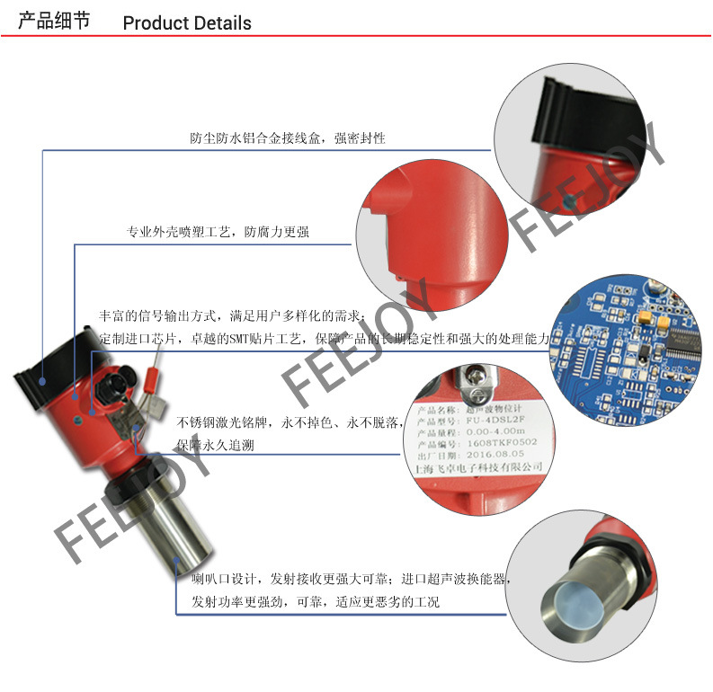 国内站超声波产品细节图