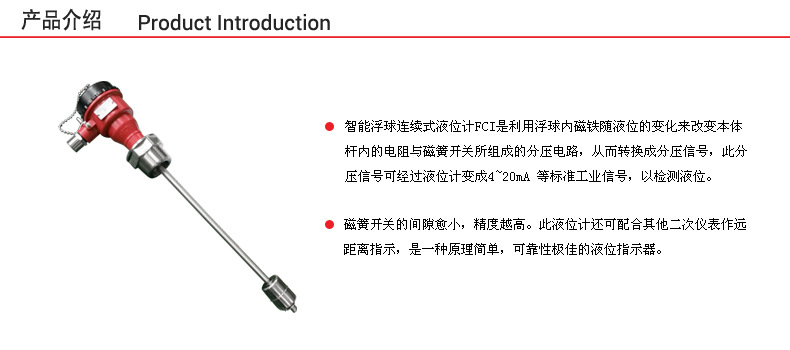 防爆防腐磁浮子杆式干簧管磁性浮球连续式液位计水箱液位计变送器示例图2