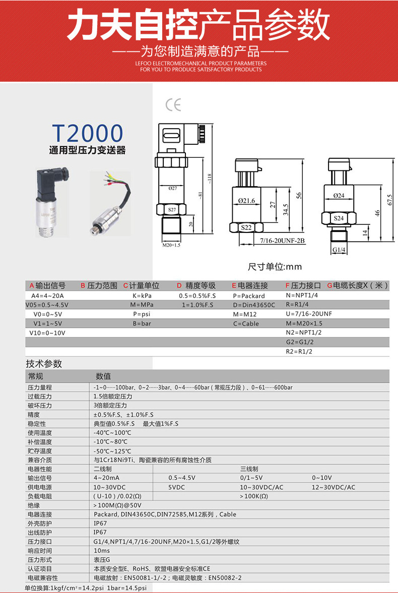 LEFOO 汽车压力传感器/变送器 派克接头 油压传感器德国进口芯体示例图7