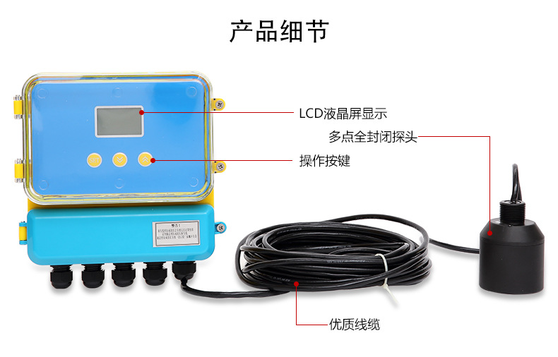 超声波液位计变送器液位计料位水位计液位仪表 输出4-20mARS485示例图11