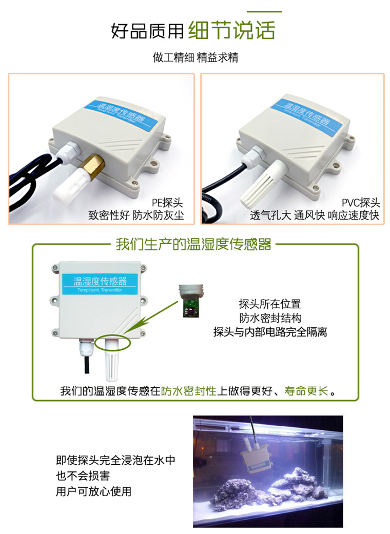 温湿度变送器 RS485/4-20mA可选 modbus PLC 仓库 档案室 农业示例图14