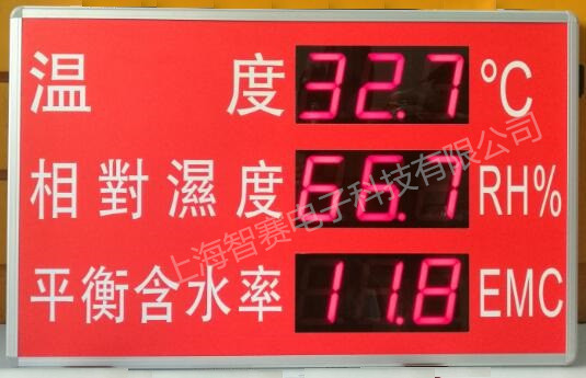 木材平衡含水率变送器 modbus RTU 4-20mA传感器 PLC工业级高精度示例图16