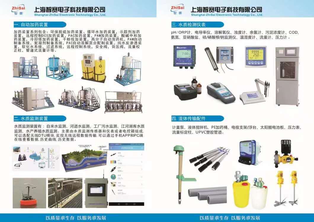 台湾上泰SUNTEX PC-3310 3310RS 智能型pH/ORP变送器示例图14