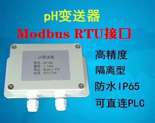 PH/ORP变送器PC-3110 PC-3110RS/上泰PH计PC-3110示例图9