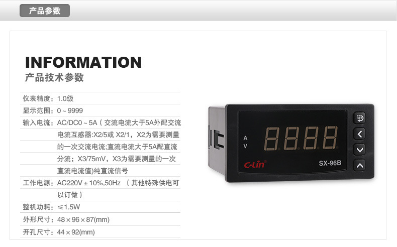 欣灵SX-96B 数显电流表电压显示表频率功率转速数显表示例图12