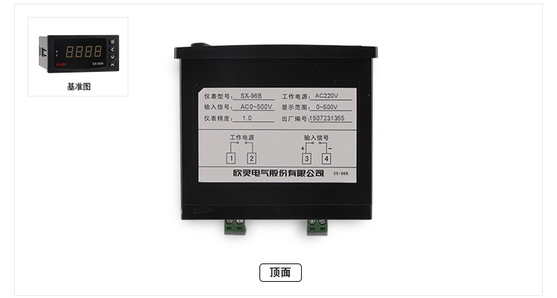 欣灵SX-96B 数显电流表电压显示表频率功率转速数显表示例图7