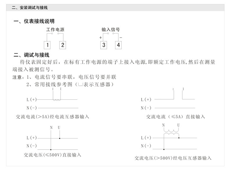 欣灵SX-96B 数显电流表电压显示表频率功率转速数显表示例图15