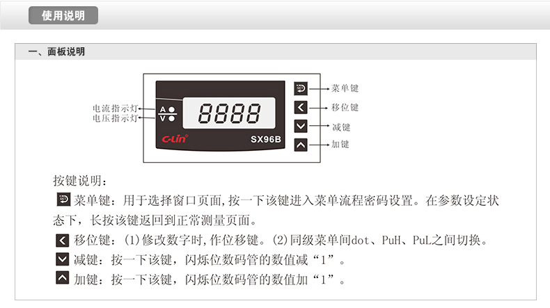 欣灵SX-96B 数显电流表电压显示表频率功率转速数显表示例图14