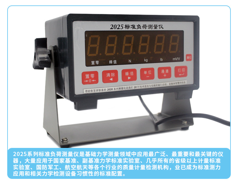 称重传感器多合一变送器信号放大输出PLC测力变送器防水示例图12