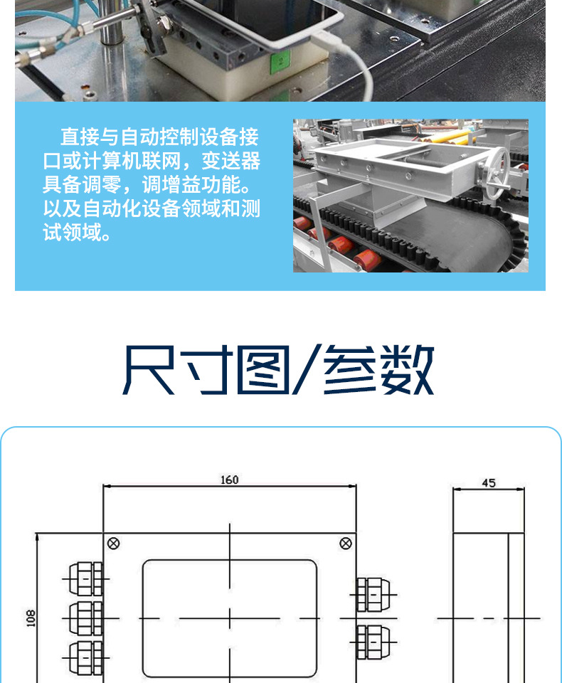 称重传感器多合一变送器信号放大输出PLC测力变送器防水示例图5