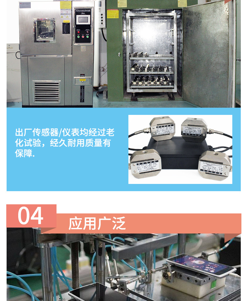 称重传感器多合一变送器信号放大输出PLC测力变送器防水示例图4