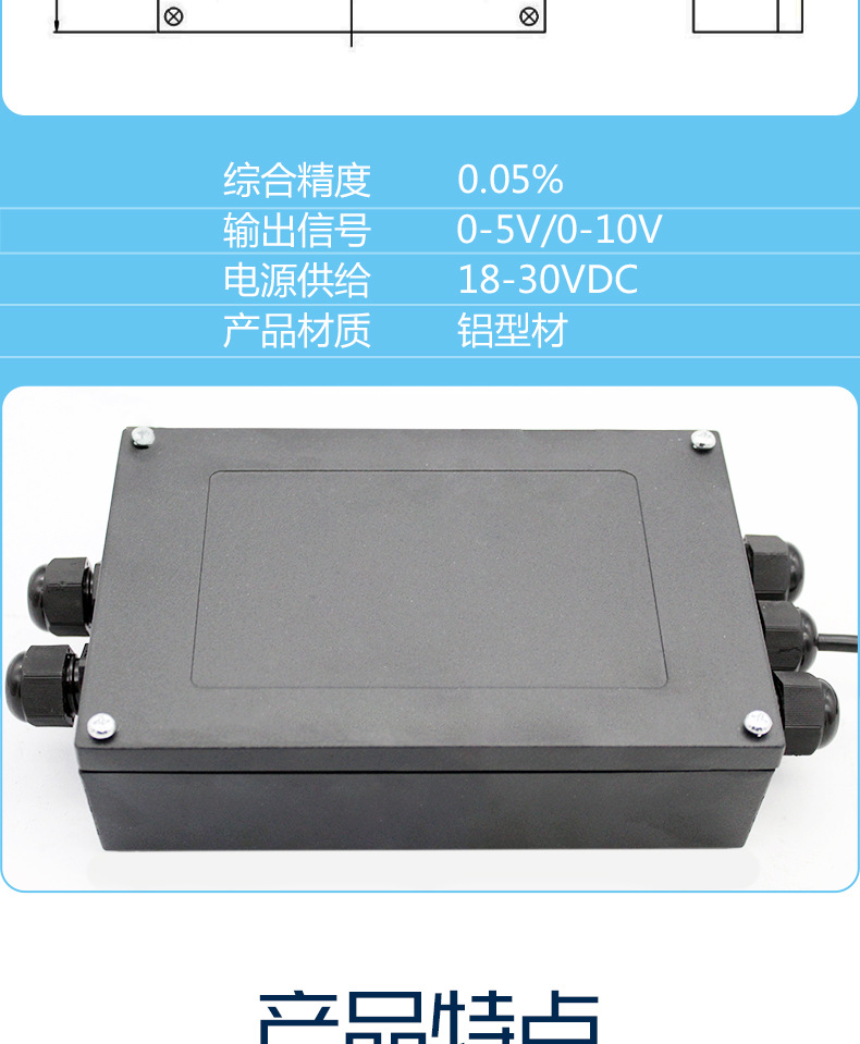 称重传感器多合一变送器信号放大输出PLC测力变送器防水示例图6