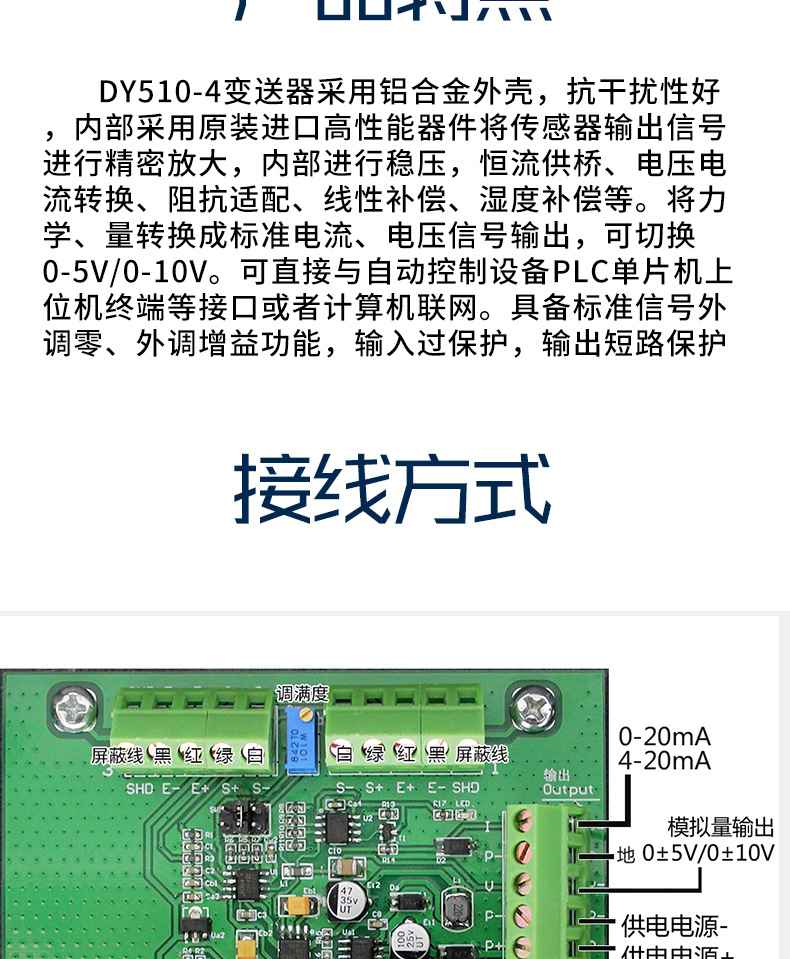 称重传感器多合一变送器信号放大输出PLC测力变送器防水示例图7