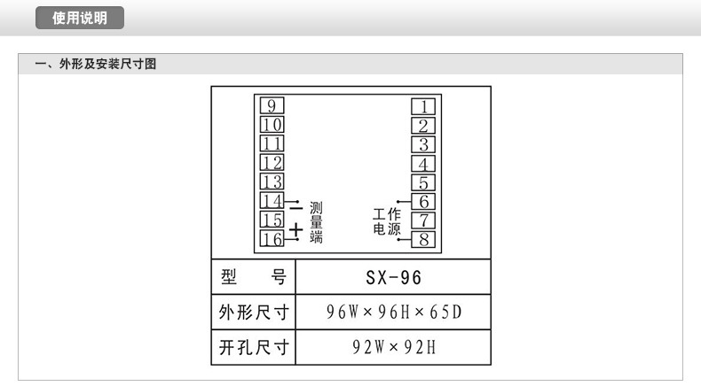 欣灵SX-96数显电流表电压表频率表功率表数字仪表示例图18