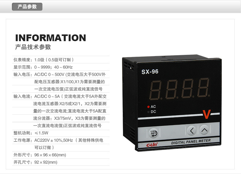 欣灵SX-96数显电流表电压表频率表功率表数字仪表示例图13