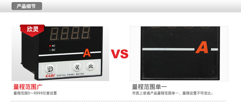 欣灵数显表 SX-6L 交流 直流 电压表 数显电流表 电压检测显示表示例图10