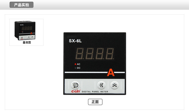 欣灵数显表 SX-6L 交流 直流 电压表 数显电流表 电压检测显示表示例图5