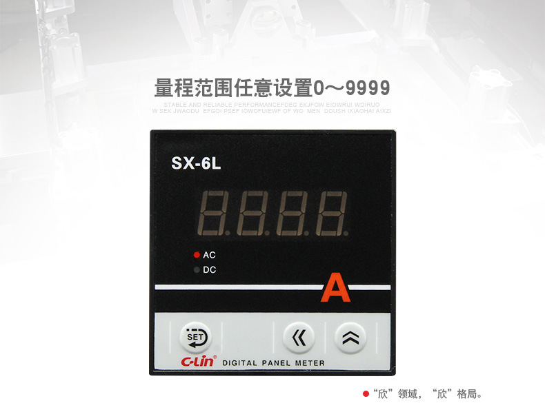 欣灵数显表 SX-6L 交流 直流 电压表 数显电流表 电压检测显示表示例图2