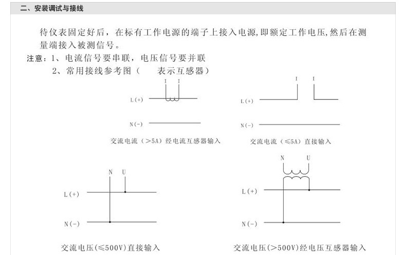 欣灵数显表 SX-6L 交流 直流 电压表 数显电流表 电压检测显示表示例图15