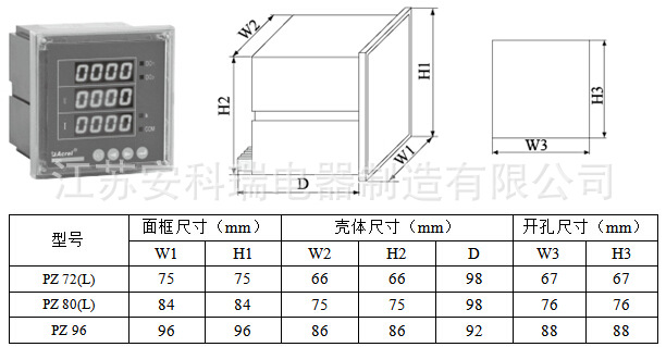 安科瑞直流单相电流表PZ72L-DI  数显表示例图6